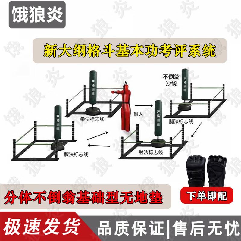 Professional Martial Arts & Combat Training Equipment