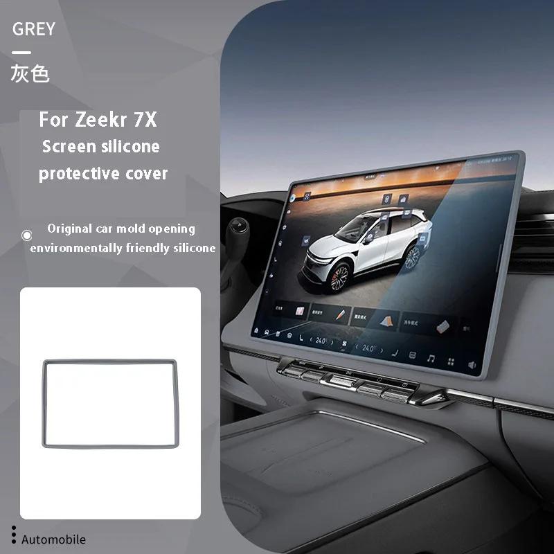 Для Zeekr 7X Защитная пленка на экран, Центральная консоль, Экран навигации, Силиконовый чехол, Аксессуары для интерьера автомобиля, Декор