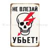 Советский Предупреждающий Знак Ретро Опасность Не Входить Череп A Металлическая Табличка Создать Праздничные Тарелки Дизайн Печатный Клуб Жестяная Табличка Постер