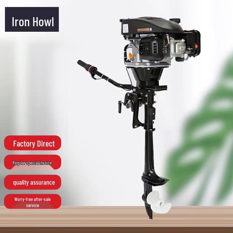 Лодочный мотор TieXiao