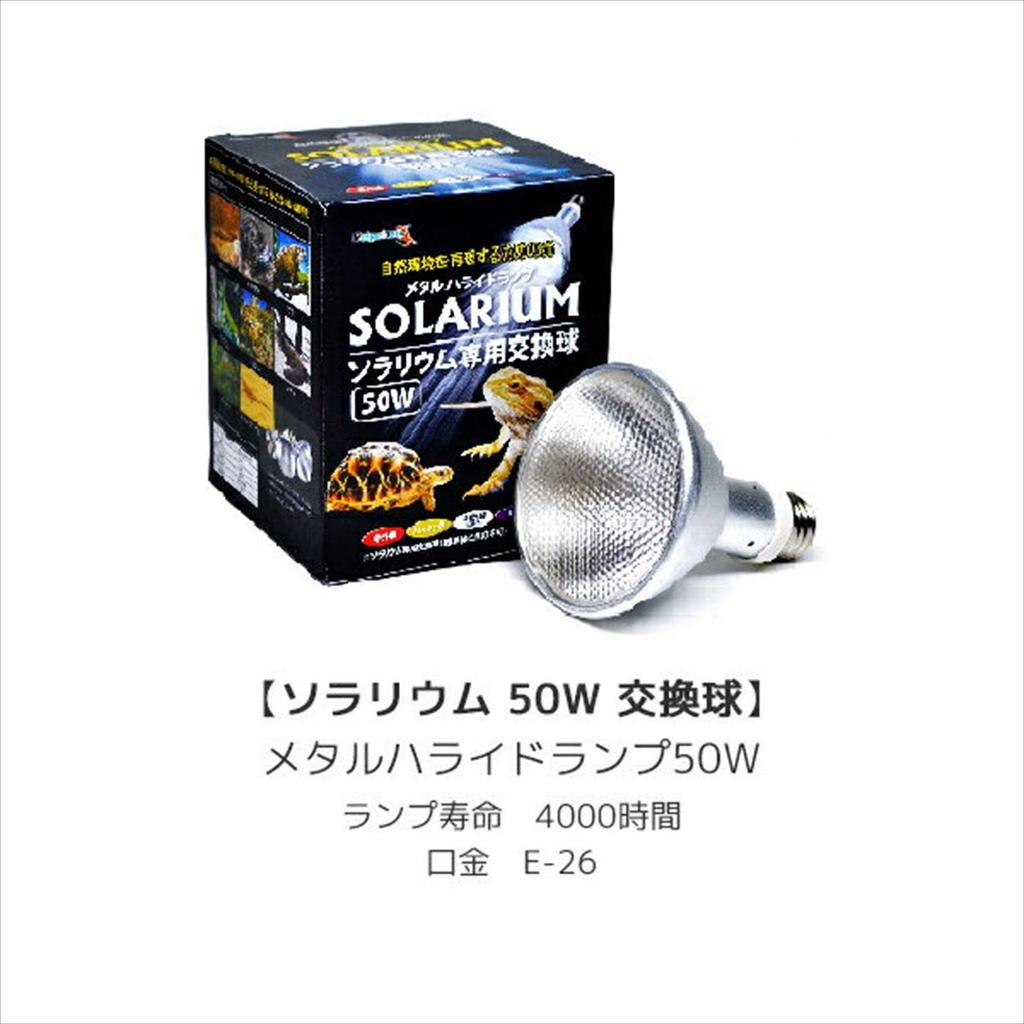 Сменный шарик для солярия Zensui 50 Вт