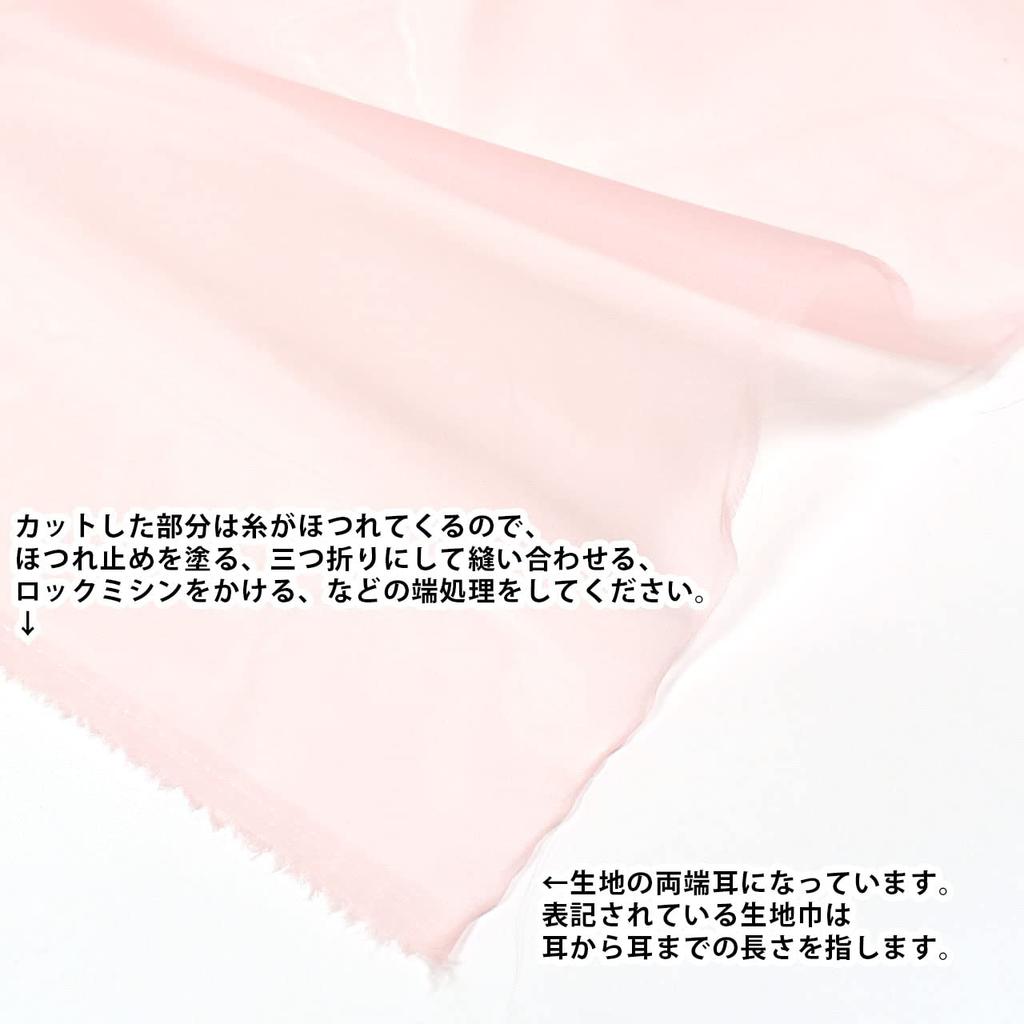 Polyester Organza 140cm wide x 5m Coral 2440 Fabric, cut, 186. Pink, (5m)
