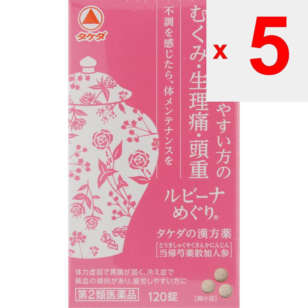 Alinamin Pharmaceuticals Lubina MEGURI 120 таблеток Женская медицина Женская медицина Следующие симптомы у тех, кто физически слаб, имеют aw