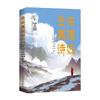 Tsangyang Gyatso Poetry Collection
