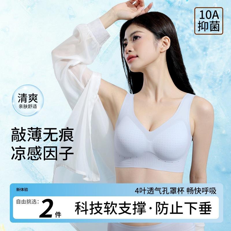Ultra-thin ice silk bra cover cool feeling air conditioner integrated fixed cup no steel ring non-marking underwear vest type beauty back bra