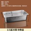Нержавеющая стальная гастроемкость Naijiang