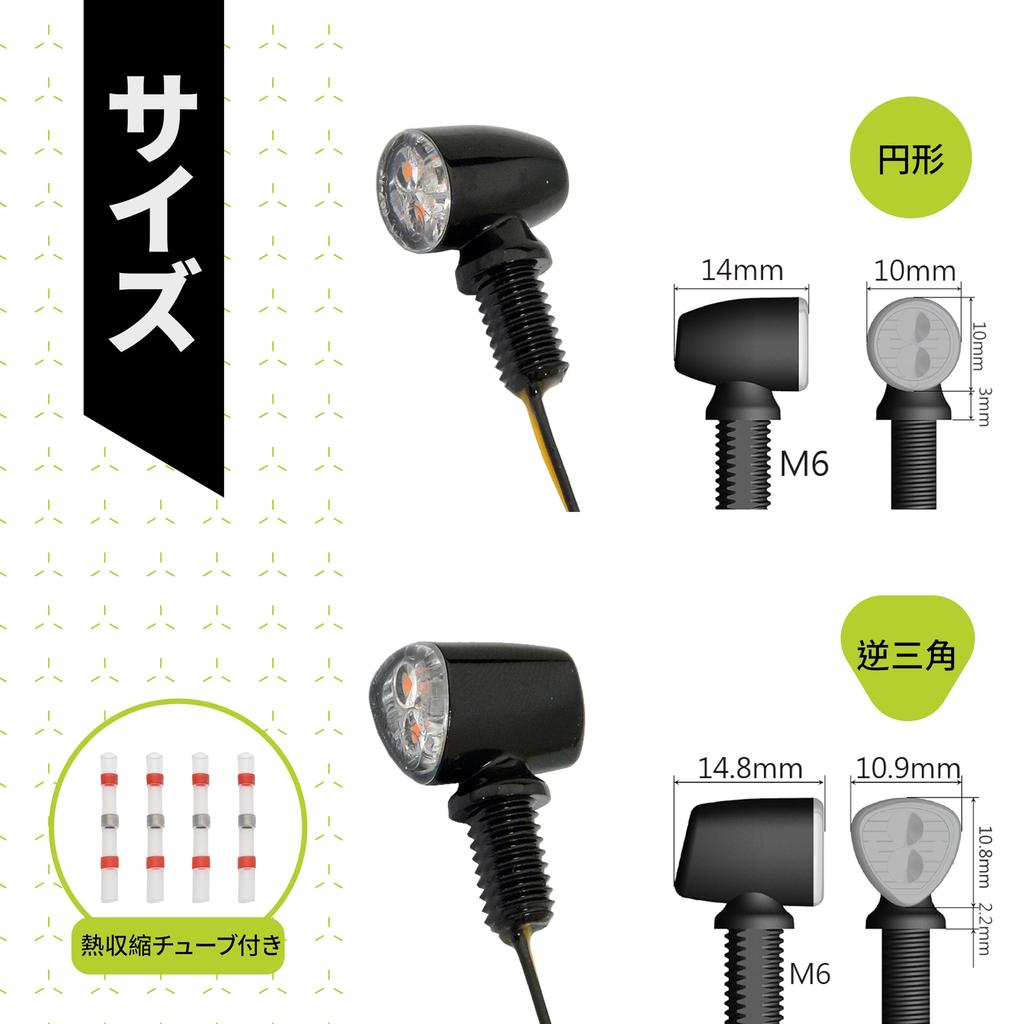 BAR AUTOTECH Motorcycle LED Turn Signal Universal Set of 2 Ultra Small Turn Signal Lamp Turn Lamp 12V M6 New Design Ultra Small High Brightness Mini