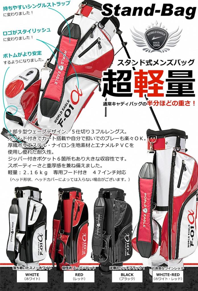 Набор гольф-клубов WORLD EAGLE 11 клубов сумка-подставка 5Z-Black мужской [для правой руки/R] + WE-F-01 [Черный]