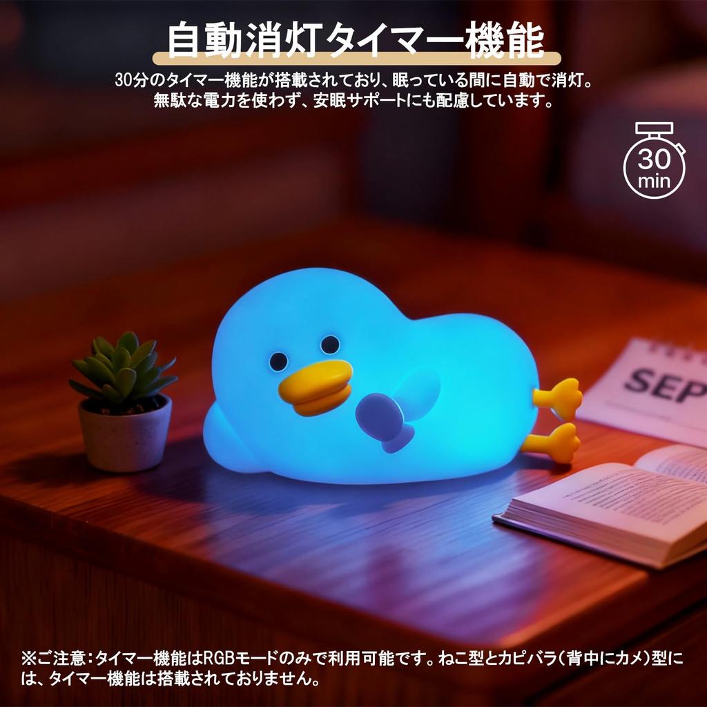 LUTW Night Light, Touch Light, Rechargeable, 3-Level Dimming, Timer, Bedside Lamp, Cute Silicone, Night Light, Stand Function, Ambient Lighting,