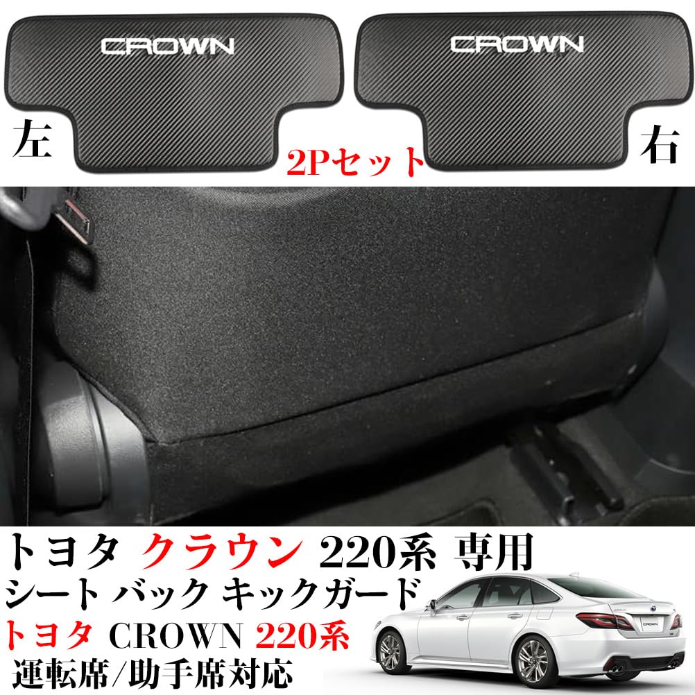Kayafar Защитные накладки на спинки сидений для Toyota Crown 220, коврики для спинок сидений с вышивкой CROWN, защита от пятен и царапин, детали интерьера для кастомизации, для водителя и пассажира, легко устанавливаются