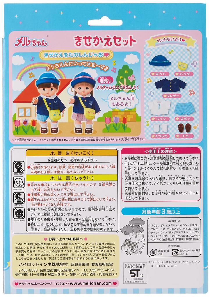Набор одежды для Мел-чан, одежда для детского сада для мальчика