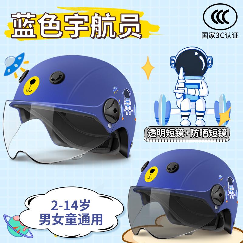 Kids helmet electric motorcycle helmet boys girls baby winter summer battery half helmet