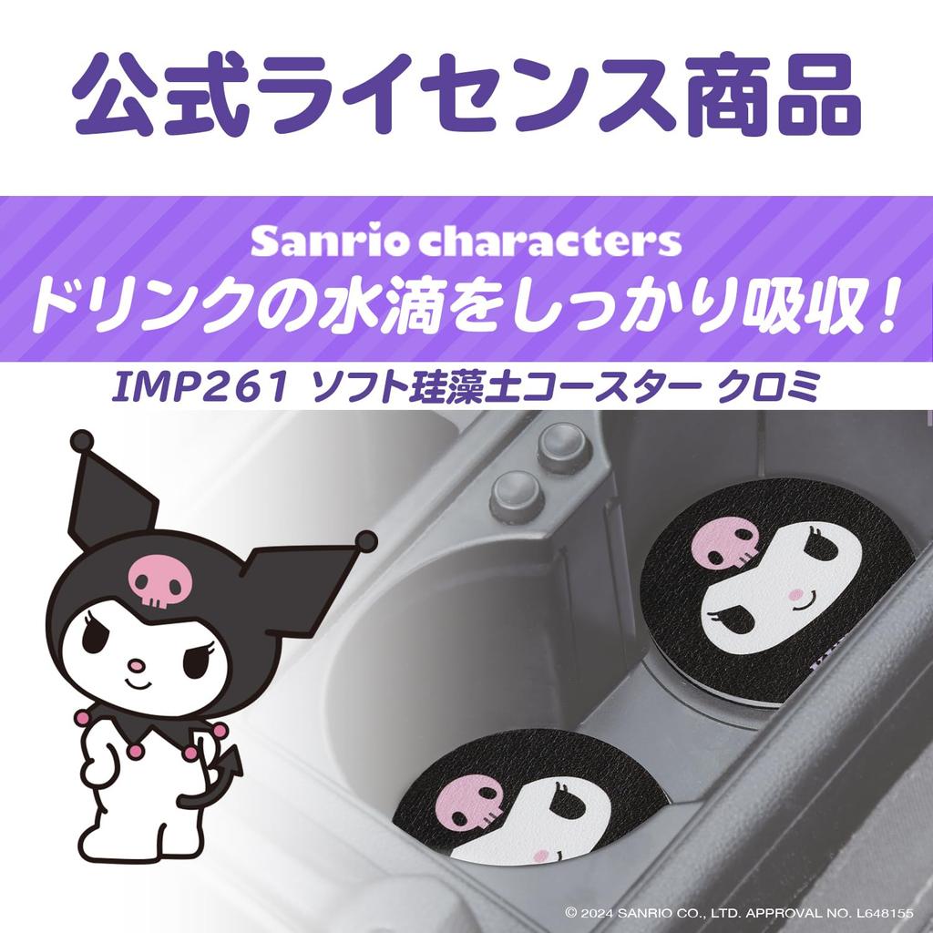 SEIWA IMP261 Sanrio Car Accessories Drink Holder Coaster Chromi Drink Mat Absorption Soft