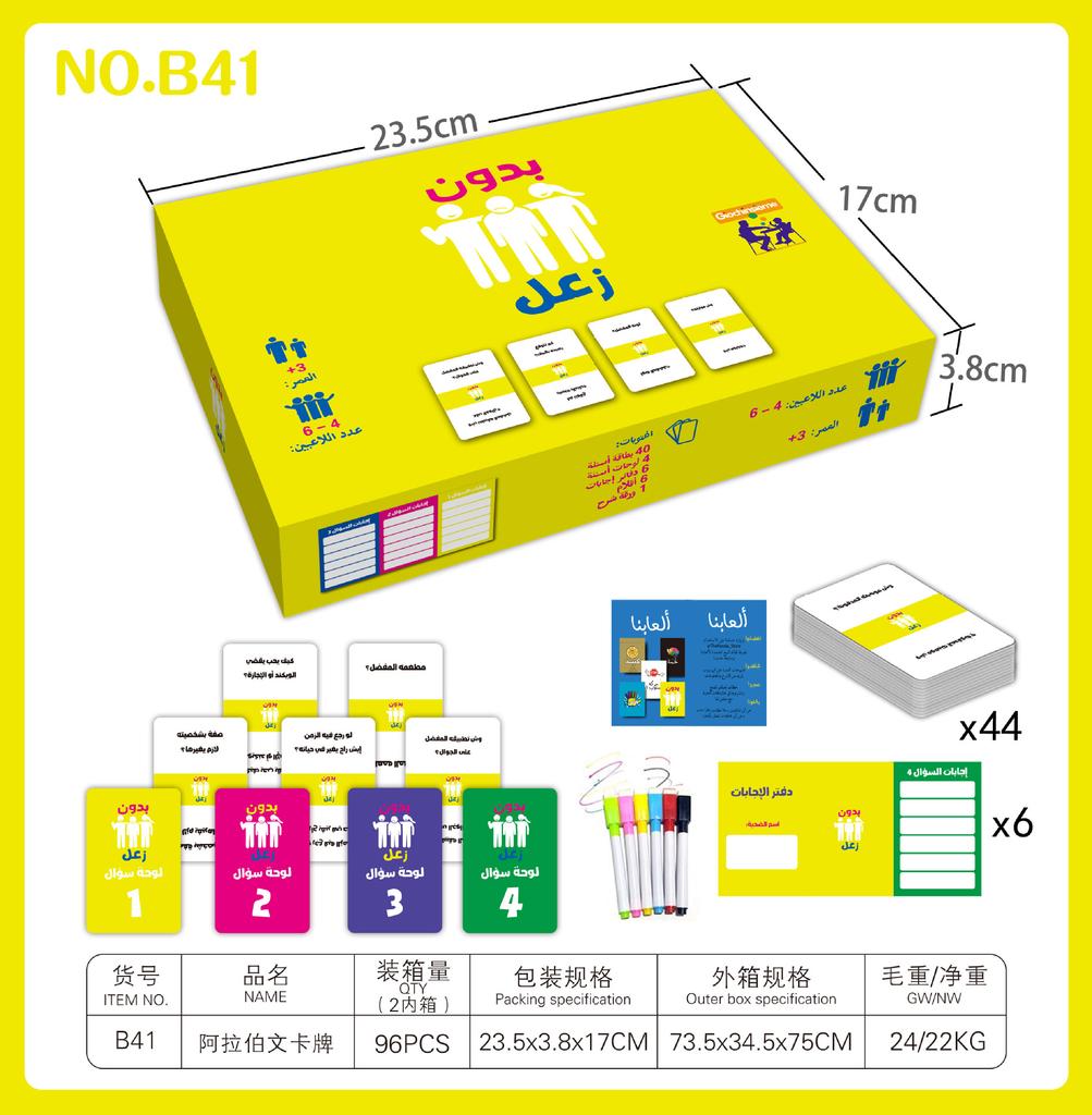 Карточные игры Игрушки Арабские карты Карточные настольные игры Головоломки Настольные игры