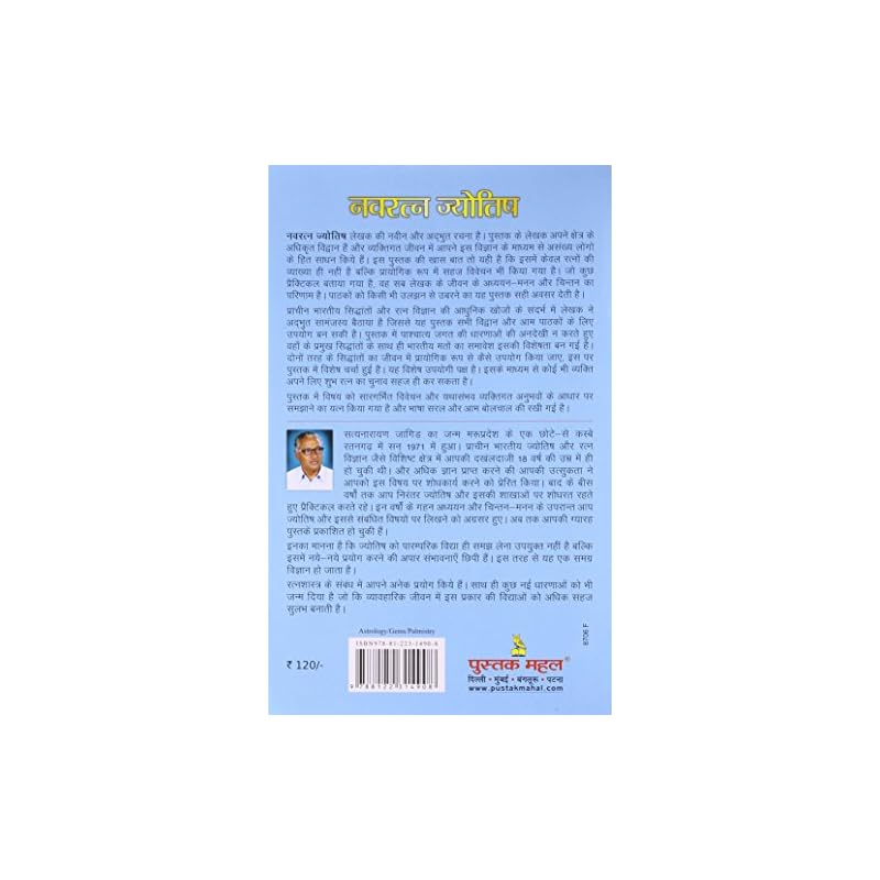 NAVRATAN JYOTISH About the book: navratan jayotish this book tells