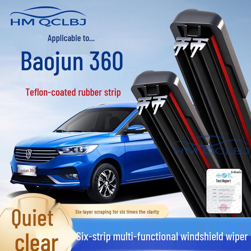 Универсальные безкаркасные двухслойные дворники для Baojun 360 (Набор из 6 предметов)