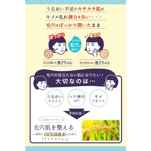 Рисовая маска Keana Nadeshiko Pore Nadeshiko для сухой кожи, увлажнение, блеск, упругость, неровная текстура, 100% ингредиенты, полученные из отечественного риса, смываемая упаковка 170 г