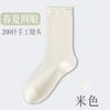 Solid Color Cotton Socks Summer Thin Boneless Curled Edge Confinement Stack Socks Breathable Medium Tube Ice Socks