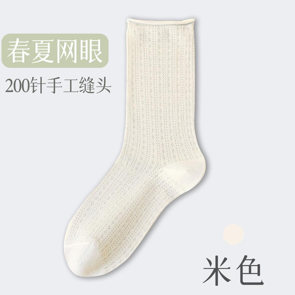 Solid Color Cotton Socks Summer Thin Boneless Curled Edge Confinement Stack Socks Breathable Medium Tube Ice Socks