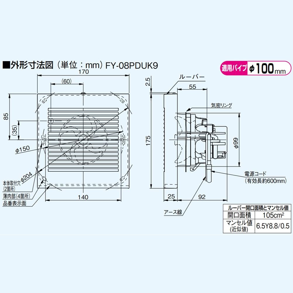 Panasonic Вентилятор для ванной комнаты (С шнуром) ФГ-08PDUK9