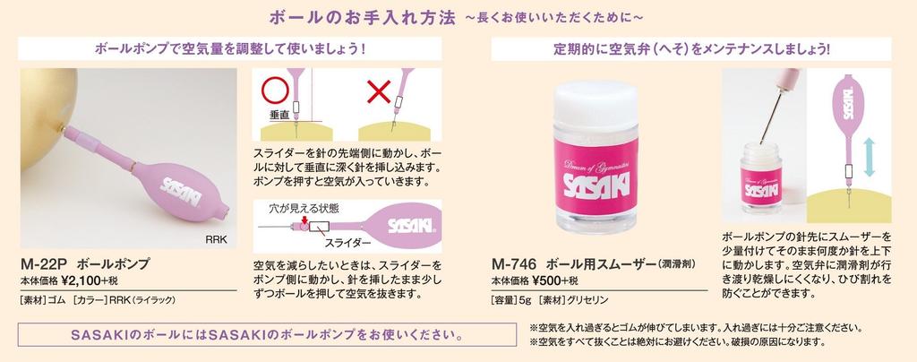 SASAKI M-207AU-F LIBU Rhythmic Gymnastics Tools, B