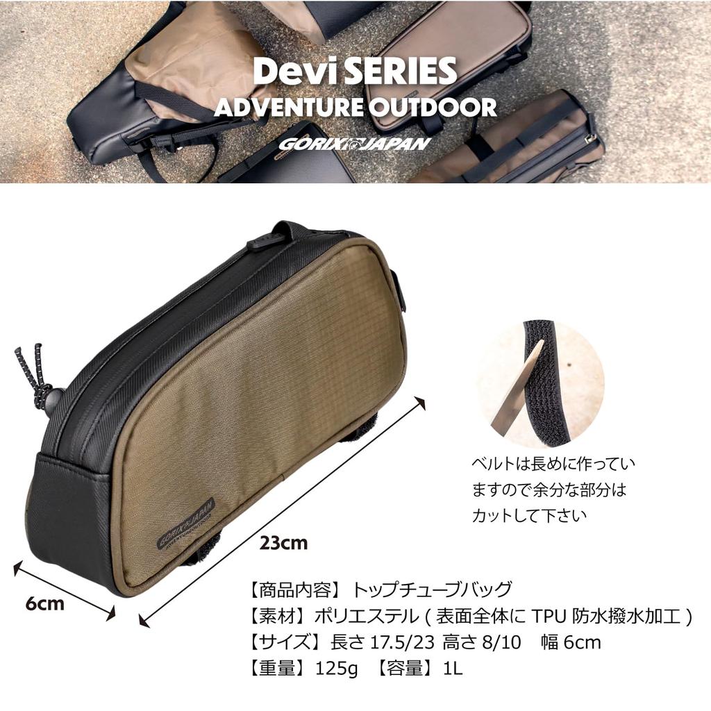 GORIX Сумка для верхней трубы велосипеда, водонепроницаемая, водоотталкивающая, прочная, сумка для шоссейного велосипеда, сумка для рамы, стильный, для кроссового велосипеда, для горного велосипеда, коричневый, для улицы, для верхней трубы велосипеда