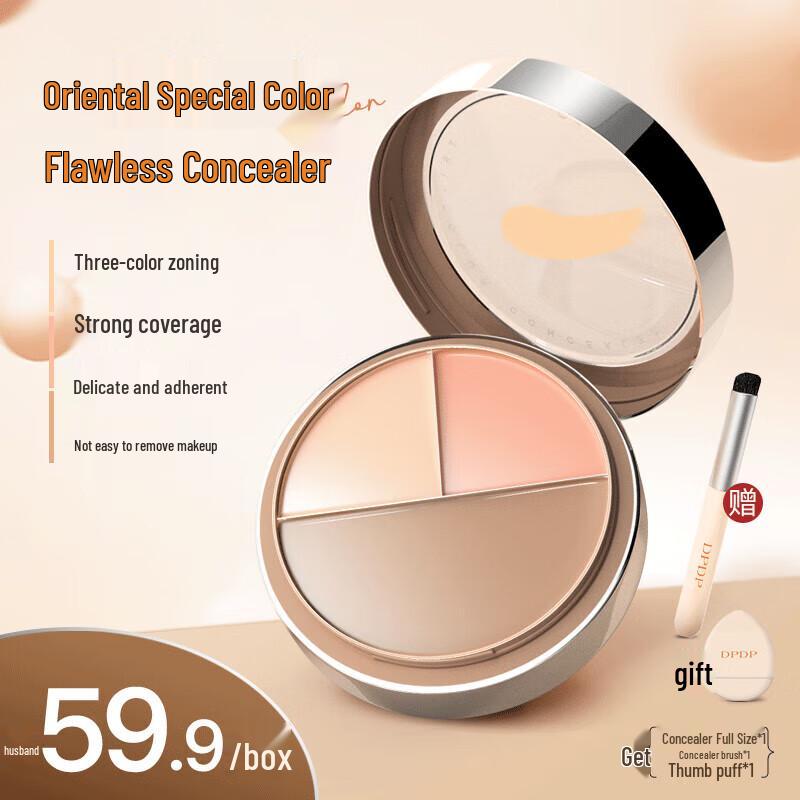 Палетка трехцветных консилеров DPDP