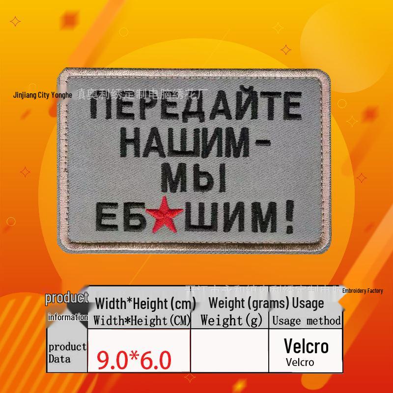 Тактический шеврон с русской вышивкой Серия Флаги