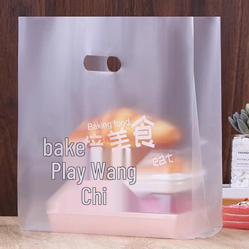 Bakery Packaging Bags - Medium, 50 Count