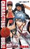 Kuroko's Basketball Official Fan Book Character Bible (Kuroko's Basketball)