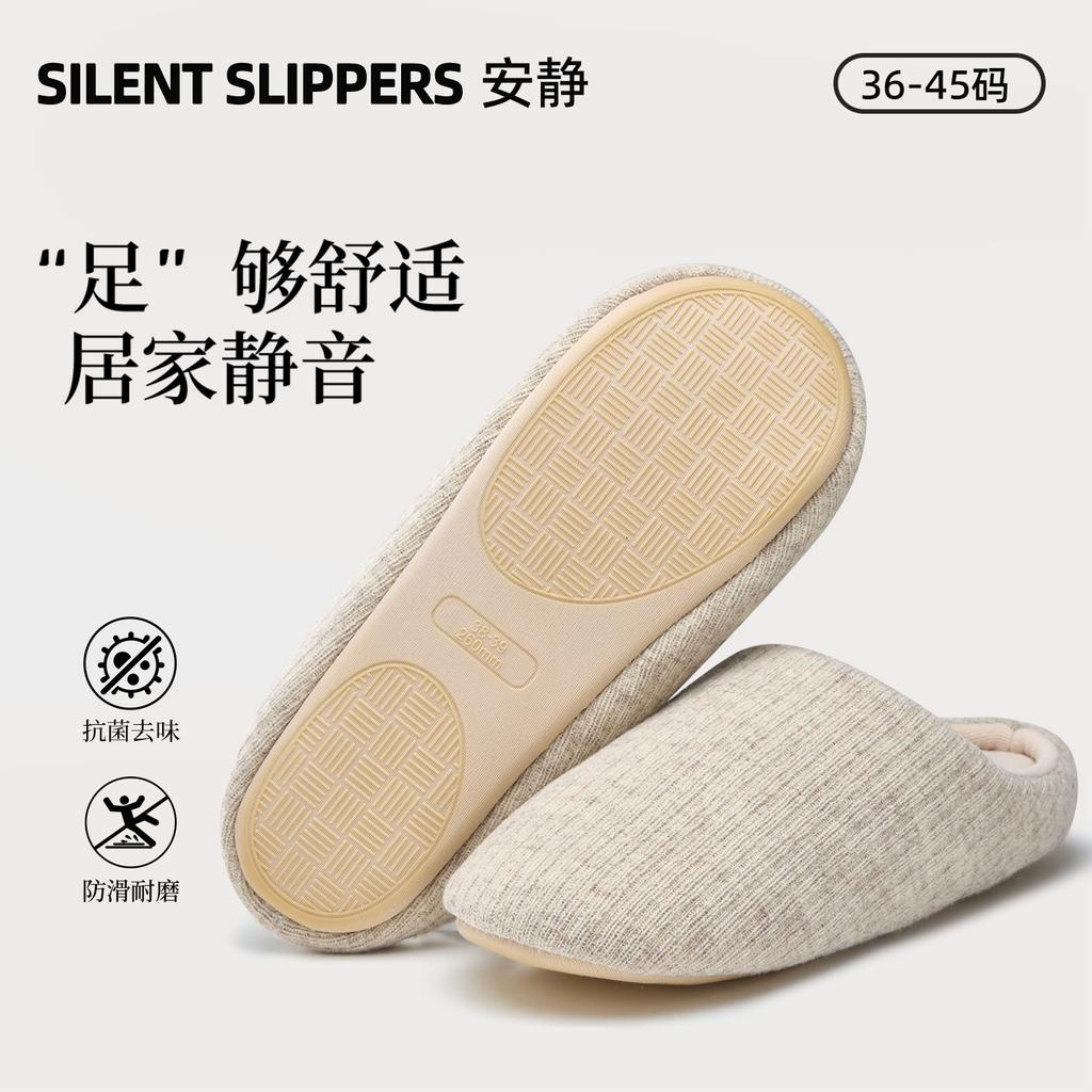 Non-slip and Antibacterial Cotton Slippers Autumn and Winter 2025 New Home Non-slip and Warm Couples Four-season Silent Slippers