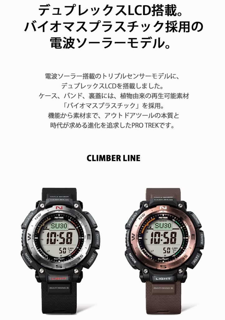Casio Pro Trek Watch [Official Japanese Product] Climber Line Radio-Controlled Solar Watch with Biomass Plastic Construction, PRW-3400Y-5JF, Men's