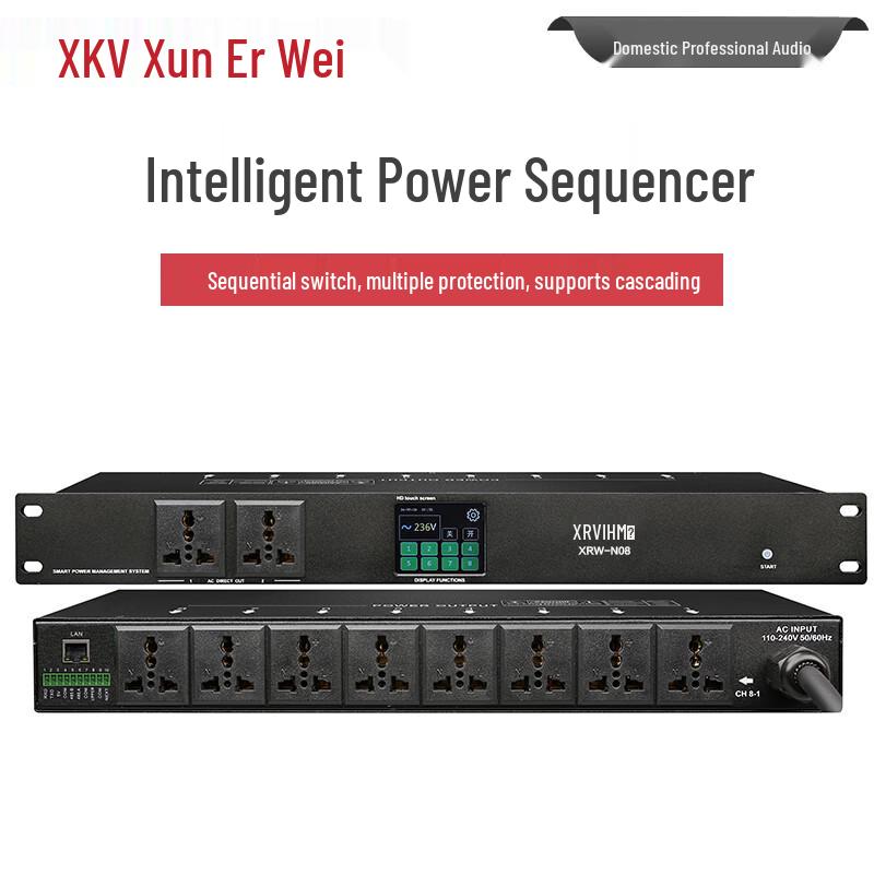 Xun Er Wei Professional Power Sequencer (CN version)