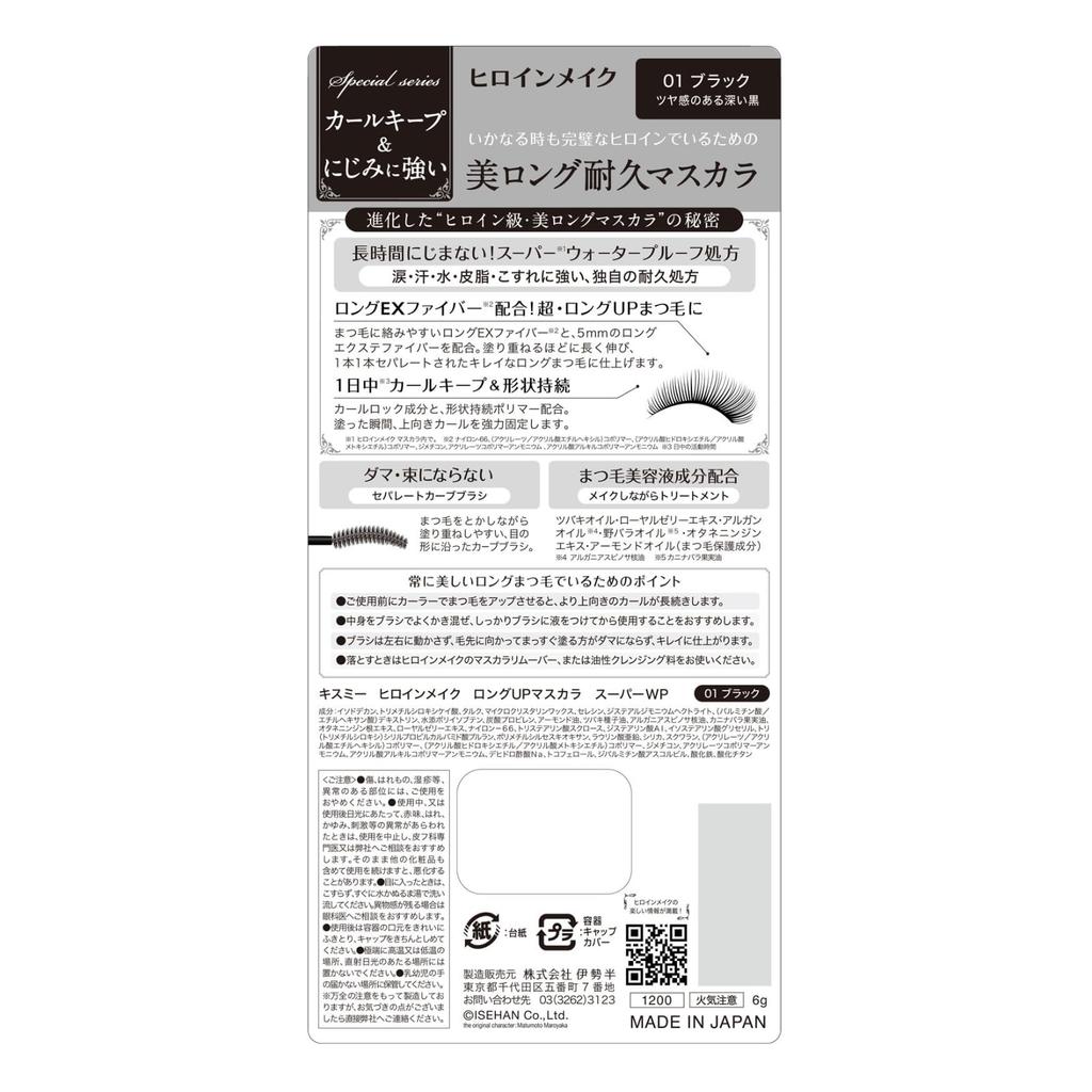 Тушь для ресниц Heroine Make Long UP Super WP 01 черная 6 г (х 1)