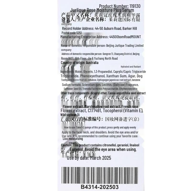 Jurlique Rare Rose Увлажняющая эссенция