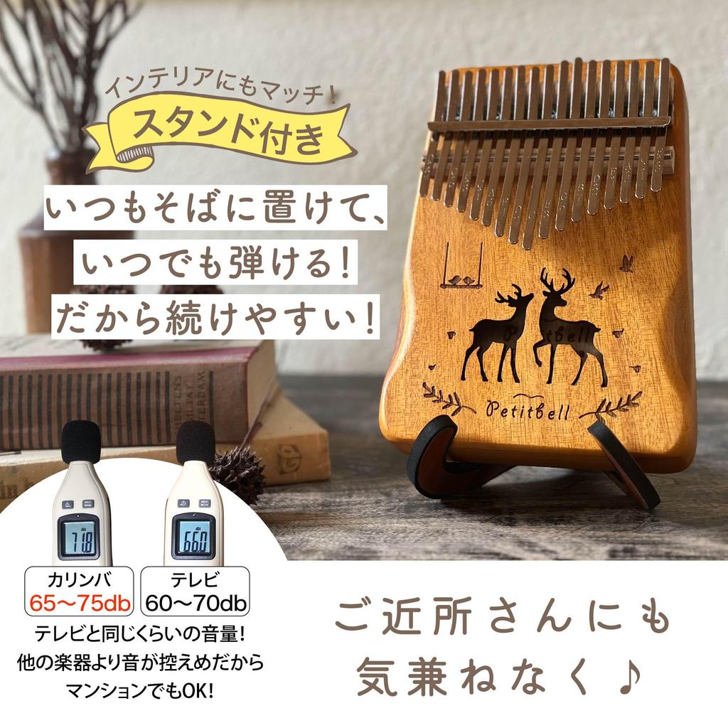 Petitbell Kalimba Music Score Complete Set with Case Doremi Stickers Stand Japanese Manual Tuned for Beginners