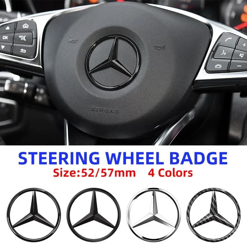 1 шт. 52 мм 57 мм Наклейка-эмблема на руль автомобиля для Mercedes Benz W204 W205 W212 W213 W221 W177 W246 GLA GLC CLA A-класса