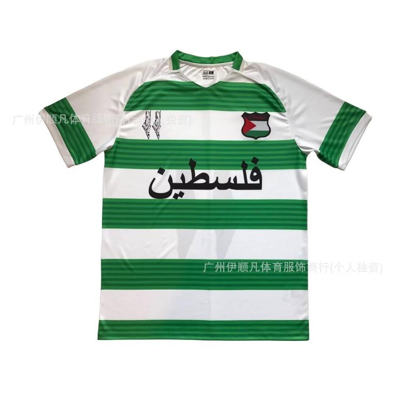 Chilean Palestinian Palstino Boris Tino Home and Away Adult Children's Football Uniform