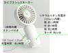 RHYTHM Portable Fan Heat Stroke Made by a Japanese Cool even on Low Quiet Handy DC Double Rotating USB x x Wind Handy Fan 9ZF031RH04 [Energy Saving,