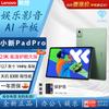 Lenovo Планшет Xiaoxin Pad Pro 12,7 дюйма (2025) (Китайская версия)