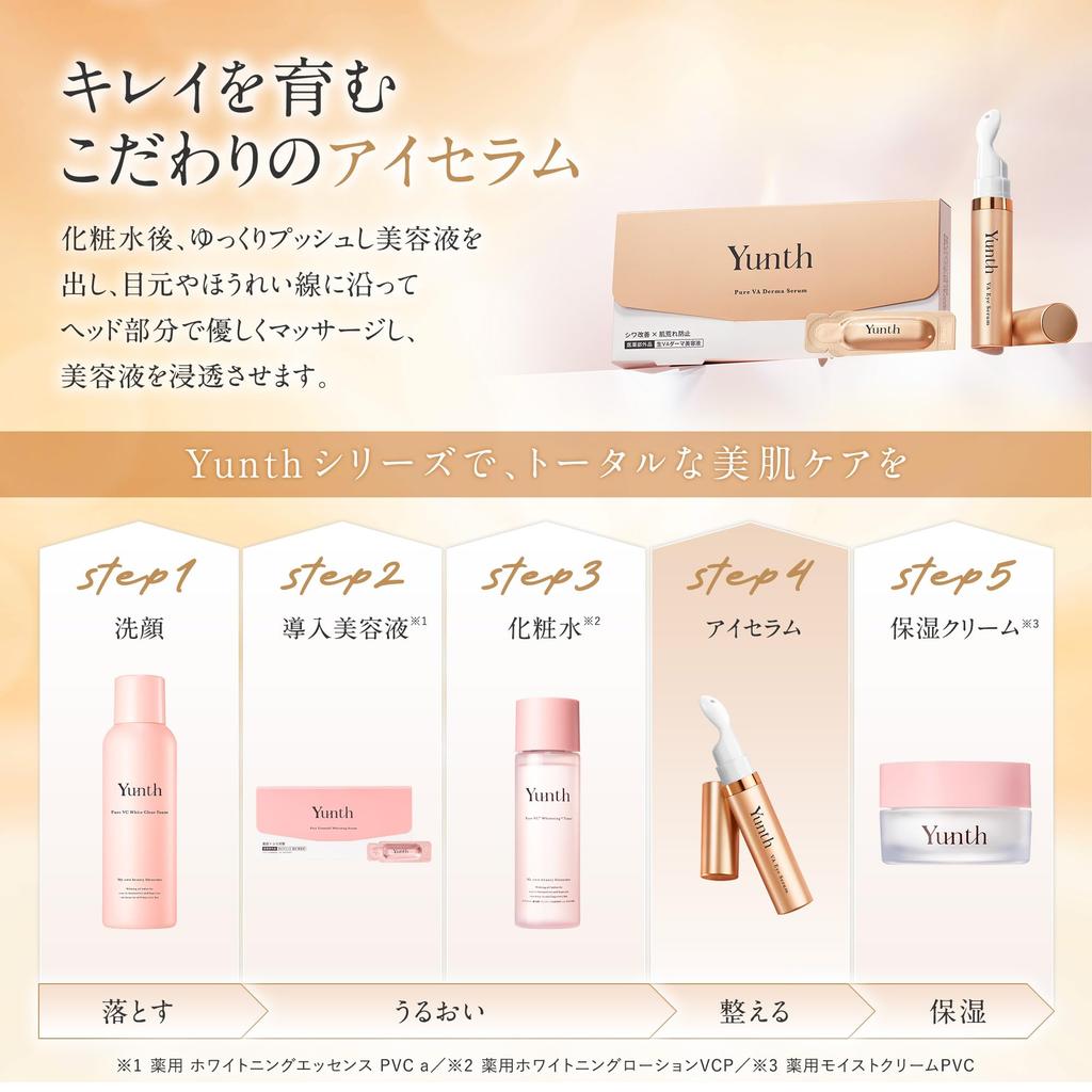 Yunth Yunth Сыворотка для глаз Сыворотка для глаз Морщины Зрелая кожа Сыворотка с витамином А Ретинол Ниацинамид Глицирризин Сырой ретинол Антивозрастная косметика Красота Уход за лицом