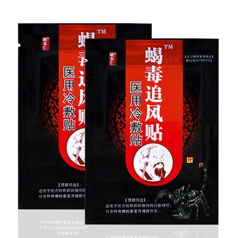 8/16/24/32/40/48 шт. китайский скорпион обезболивающий пластырь для плеч, шеи, спины, коленного сустава, облегчение боли в мышцах, здравоохранение