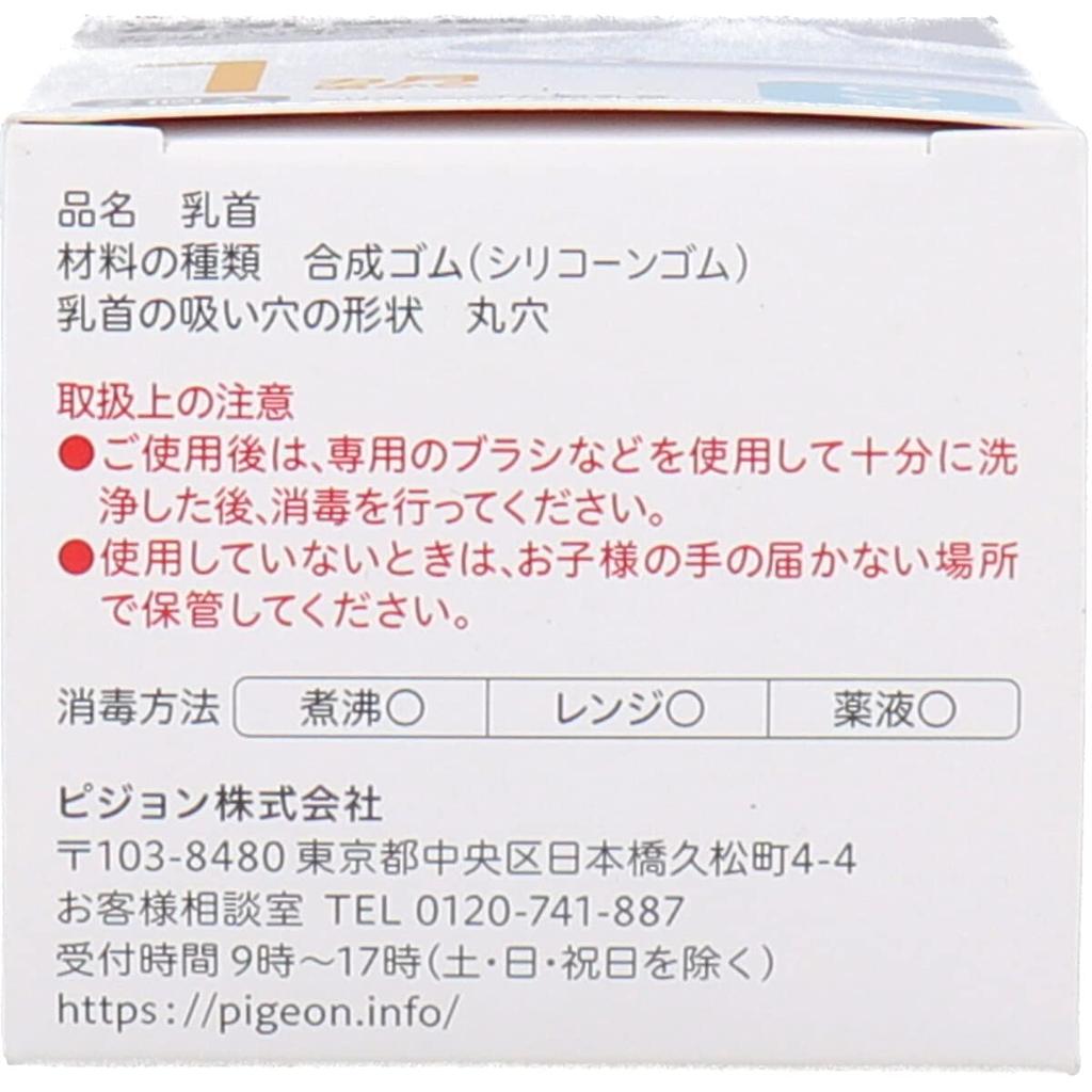 Pigeon Breastfeeding 1 2 Nipples X 1 Nipple, Month, Small,