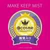 Make Keep Mist EX 80 мл Cosmenience Спрей для предотвращения макияжа Лосьон Водостойкий Защита от кожного сала Предотвращение появления жирного блеска Гиалуроновая кислота Коллаген