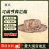 Yilan Quick-Dry Camouflage Boonie Hat