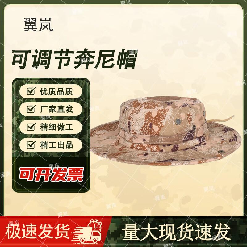 Yilan Quick-Dry Camouflage Boonie Hat