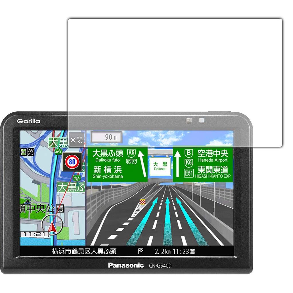 PDA Kobo Gorilla CN-G540D Portable Car Navigation System, Perfect Shield Protective Film, Reducing Reflection, Anti-Fingerprint, Made In Japan