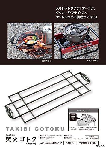 Captain Stag Camping Barbecue Bonfire Grates (Compatible with Bonfire Stands, Stoves, and Grills) Black, 570 x 230mm (UG-3252)
