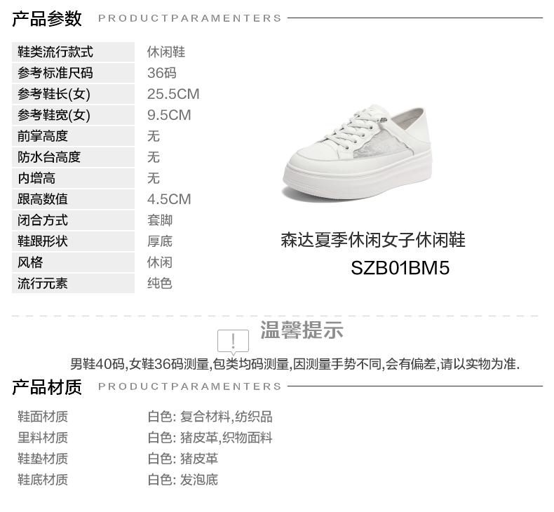 Senda Xiaobai Shoes Women's Mesh Casual Shoes