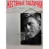 Металлический Декор Стен, Постер с Портретом Брюса Ли для Домашнего Интерьера